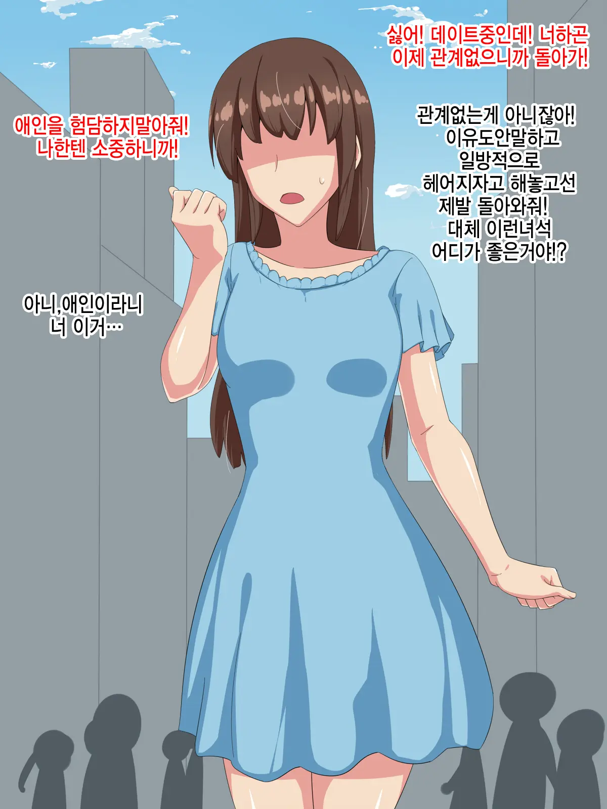 Otokogirai No Lesbian Ni "Jibun Ga Onnanoko Ni Mieru" Saimin O Kaketara Nanyakanya De Tanetsuke Dekiru Setsu | 남혐하는 레즈비언에게 「내가 여자에로 보이는」 최면을 건었더니 이래저래해서 교배할수있단 이야기